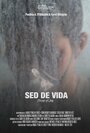 Sed de Vida (2011)