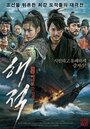 Фильм «Пираты» смотреть онлайн фильм в хорошем качестве 720p