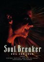 Фильм «Soul Breaker» смотреть онлайн фильм в хорошем качестве 720p