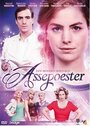 Фильм «Assepoester: een modern sprookje» смотреть онлайн фильм в хорошем качестве 720p