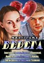 «Берега» кадры сериала в хорошем качестве