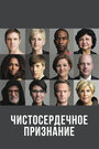 Фильм «Чистосердечное признание» скачать бесплатно в хорошем качестве без регистрации и смс 1080p