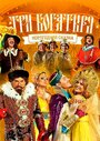 Фильм «Три богатыря» смотреть онлайн фильм в хорошем качестве 720p