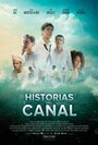 Фильм «Historias del canal» смотреть онлайн фильм в хорошем качестве 720p