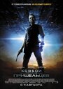 «Ковбои против пришельцев» трейлер фильма в хорошем качестве 1080p