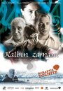 Фильм «Время сердце» смотреть онлайн фильм в хорошем качестве 1080p