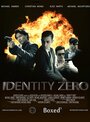 Фильм «Identity Zero» смотреть онлайн фильм в хорошем качестве 720p