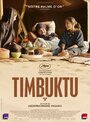 Фильм «Тимбукту» смотреть онлайн фильм в хорошем качестве 1080p