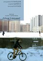 Фильм «Практикант» смотреть онлайн фильм в хорошем качестве 720p