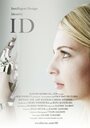 Фильм «Id» смотреть онлайн фильм в хорошем качестве 720p