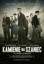 Фильм «Камни на шанец» смотреть онлайн фильм в хорошем качестве 1080p