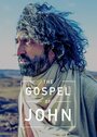 «The Gospel of John» кадры фильма в хорошем качестве