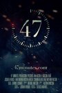 Фильм «47 Minutes» смотреть онлайн фильм в хорошем качестве 720p