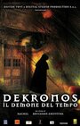 «DeKronos - Il demone del tempo» кадры фильма в хорошем качестве