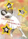 Фильм «Скандалы Джорджа Уайта 1935 года» смотреть онлайн фильм в хорошем качестве 720p