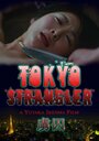 Tokyo Strangler