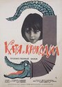 Фильм «Катя и крокодил» скачать бесплатно в хорошем качестве без регистрации и смс 1080p