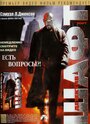 Фильм «Детектив Шафт» смотреть онлайн фильм в хорошем качестве 720p