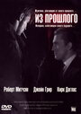 Фильм «Из прошлого» смотреть онлайн фильм в хорошем качестве 1080p