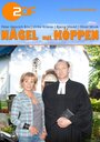 Фильм «Nägel mit Köppen» смотреть онлайн фильм в хорошем качестве 720p