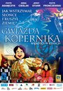 Мультфильм «Звезда Коперника» скачать бесплатно в хорошем качестве без регистрации и смс 1080p