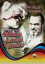 Фильм «Hillbilly Cannibal Bloodline» смотреть онлайн фильм в хорошем качестве 720p