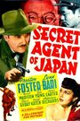 Secret Agent of Japan