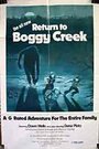 Фильм «Return to Boggy Creek» скачать бесплатно в хорошем качестве без регистрации и смс 1080p