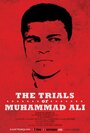 Фильм «The Trials of Muhammad Ali» смотреть онлайн фильм в хорошем качестве 720p