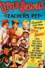 «Teacher's Pet» кадры фильма в хорошем качестве