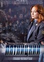 Сериал «Пятницкий. Глава четвёртая» смотреть онлайн сериал в хорошем качестве 720p