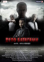 Сериал «Дело Батагами» смотреть онлайн сериал в хорошем качестве 720p