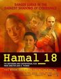 Фильм «Hamal_18» смотреть онлайн фильм в хорошем качестве 720p