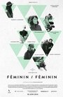 «Féminin/Féminin» трейлер фильма в хорошем качестве 1080p