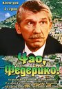 «Чао, Федерико!» трейлер сериала в хорошем качестве 1080p