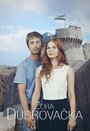 Фильм «Zora dubrovacka» смотреть онлайн фильм в хорошем качестве 720p