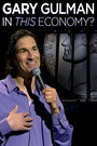 Фильм «Gary Gulman: In This Economy?» смотреть онлайн фильм в хорошем качестве 720p