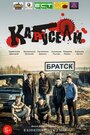 Фильм «Карусели» смотреть онлайн фильм в хорошем качестве 1080p