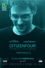 Citizenfour: Правда Сноудена