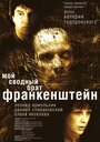 Фильм «Мой сводный брат Франкенштейн» смотреть онлайн фильм в хорошем качестве 720p