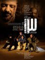 Фильм «13» смотреть онлайн фильм в хорошем качестве 1080p