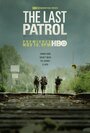 Фильм «The Last Patrol» смотреть онлайн фильм в хорошем качестве 720p