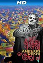 «Ankhon Dekhi» кадры фильма в хорошем качестве