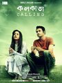 Фильм «Kolkata Calling» смотреть онлайн фильм в хорошем качестве 1080p