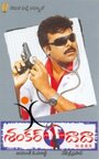 Shankar Dada MBBS