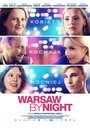 Фильм «Варшава ночью» смотреть онлайн фильм в хорошем качестве 1080p