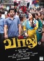 Фильм «Vaalu» смотреть онлайн фильм в хорошем качестве 720p