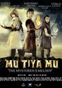 Фильм «Mu Tiya Mu the Mysterious Melody» смотреть онлайн фильм в хорошем качестве 1080p