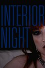 Фильм «Interior Night» смотреть онлайн фильм в хорошем качестве 1080p