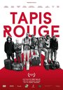 Фильм «Tapis rouge» смотреть онлайн фильм в хорошем качестве 1080p